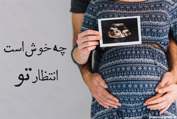 عکس پروفایل برای بارداری دختر و پسر | عکس های کارتونی و فانتزی حاملگی
