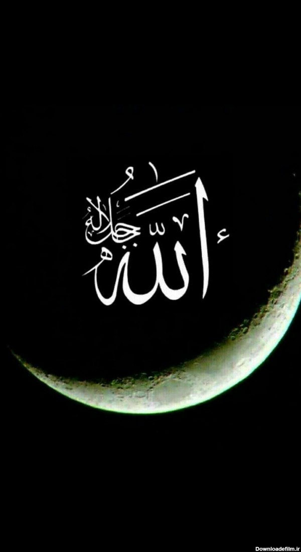 عکس پروفایل اسم الله زیبا در کنار هلال ماه با بهترین کیفیت