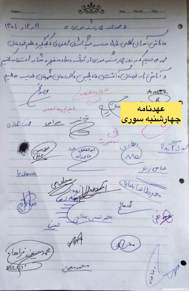 عهدنامه جالب دانش‌آموزان یک مدرسه قم درباره چهارشنبه سوری/ عکس