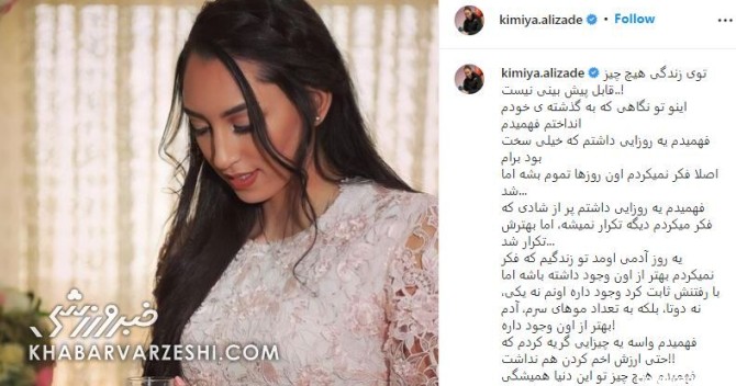 عکس| جنجالی‌ترین ورزشکار ایران طلاق گرفت/ متن احساسی زن پرافتخار ...