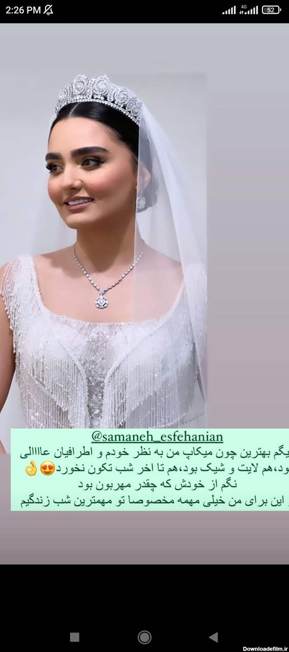 عکس جدید نرگس محمدی با لباس عروس