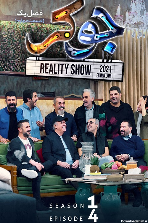 عکس بازیگران سریال جوکر ایرانی