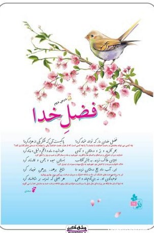 گام به گام فارسی پنجم دبستان (تمام دروس) | (116 صفحه PDF)