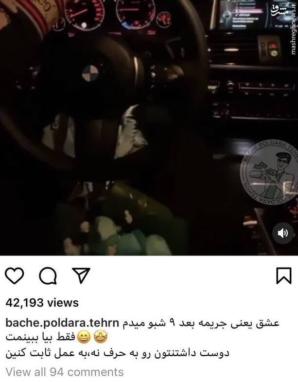 روش کرونایی بچه پولدارهای تهران برای اثبات خاص بودن +عکس - مشرق نیوز