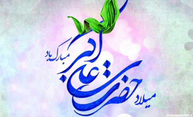 عکس نوشته میلاد حضرت علی اکبر