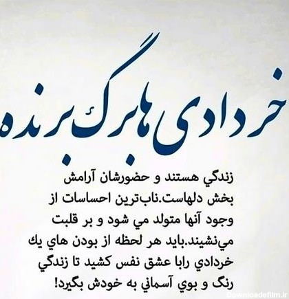 متن در مورد ماه خرداد + جملات کوتاه و دلنشین درباره ماه خرداد