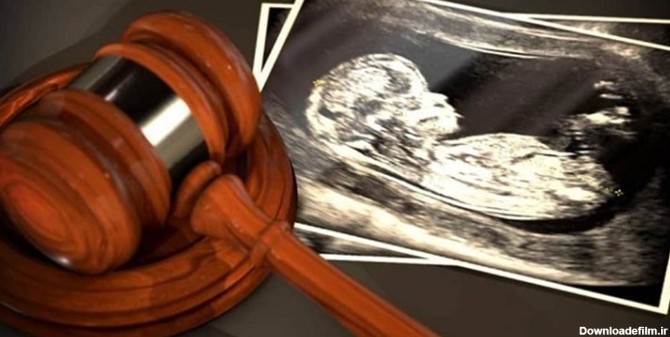 سقط جنین؛ حق والدین یا جنین یا خدا؟/ تفنگ را از روی شقیقه فرزندت بردار!/ کریستیانو رونالدو ثابت کرد سقط جنین، اشتباه است!