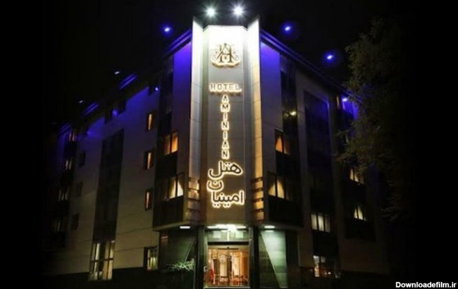 رزرو هتل امینیان مشهد | اسنپ تریپ | اسنپ تریپ