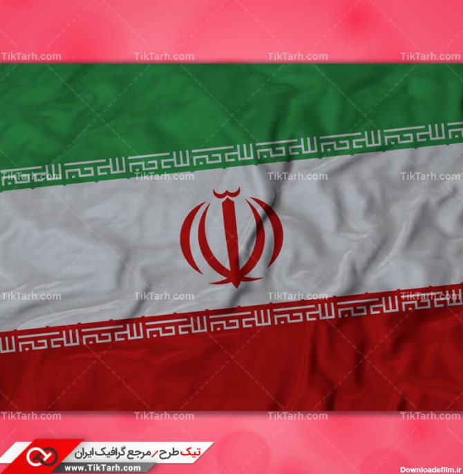 عکس با کیفیت پرچم جمهوری اسلامی