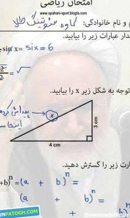 تصویر جالب از یک امتحان ریاضی پسر باهوش