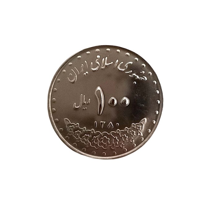 قیمت و خرید سکه تزئینی مدل 100 ریال جمهوری اسلامی کد CN-13 بسته 4 عددی