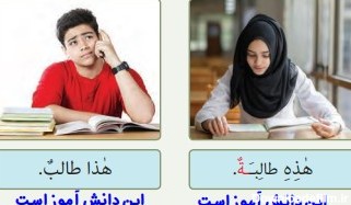 جواب درس اول 1 عربی هفتم