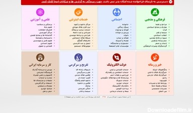 Internet censorship in Iran - Wikipedia