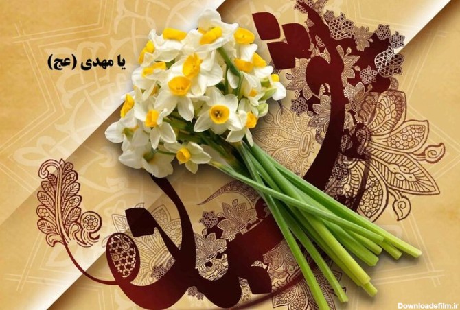 عکس نوشته نیمه شعبان 1400