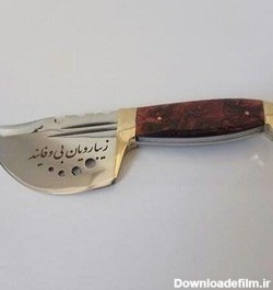 خرید و قیمت چاقو زنجان زیبا رویان دسته با کیفیت بسیار عالی | ترب