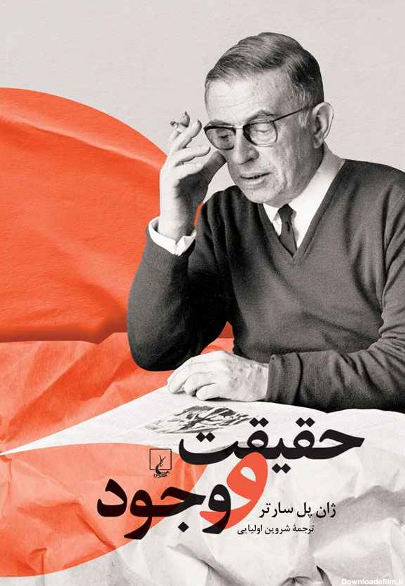 بیوگرافی، دانلود و خرید کتاب‌های ژان پل سارتر - فیدیبو
