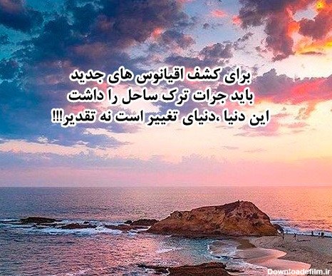 متن برای عکس کنار دریا