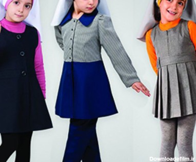 مدل لباس فرم مدارس (عکس)