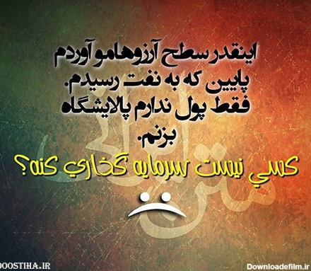 عکس نوشته های طنز و خلاقانه ایرانی 16 اردیبهشت 1394