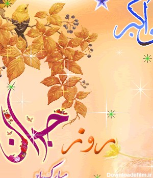 پیامک های تبریک ویژه ولادت حضرت علی اکبر(ع) و روز جوان