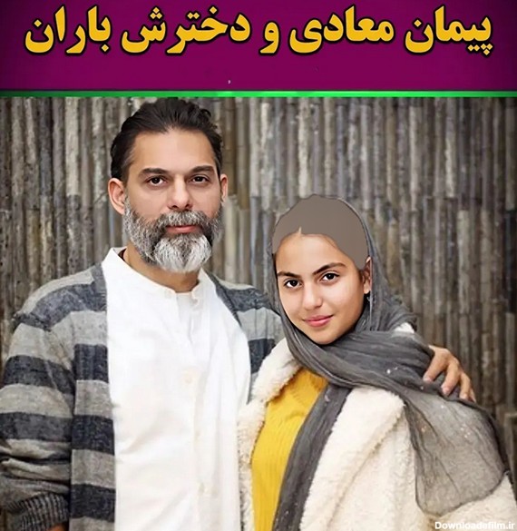 عکس های بازیگران ایرانی با دخترانشان / شباهت جالب دختر خمسه به پدرش !