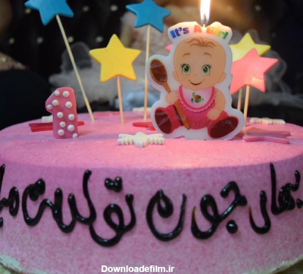 عکس کیک تولد و الویه های خوشمزه من برای تولد دخترم