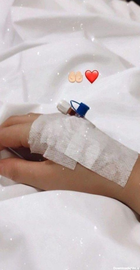 عکس دست دختر بلوچ در بیمارستان