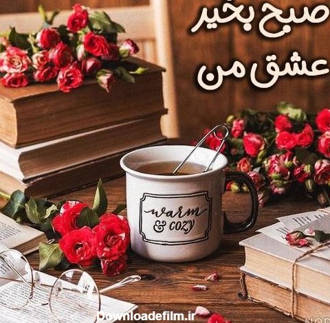 عکس صبح بخیر عاشقانه اینستاگرام