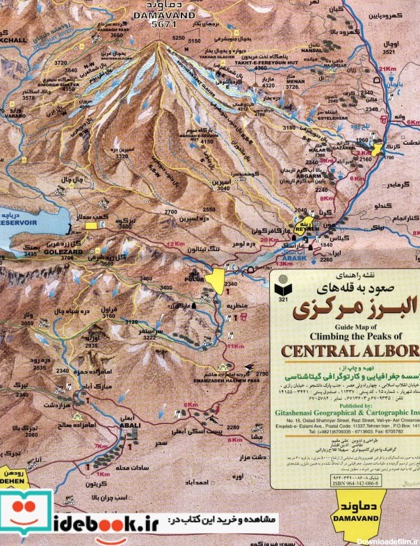 خرید نقشه راهنمای صعود به قله های البرز مرکزی کد321 | ایده بوک