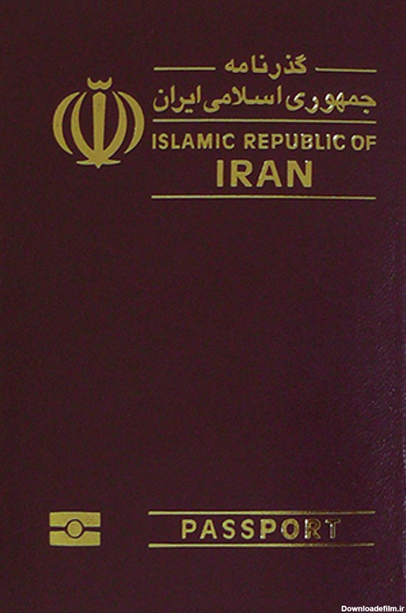 گذرنامه ایرانی - ویکی‌پدیا، دانشنامهٔ آزاد
