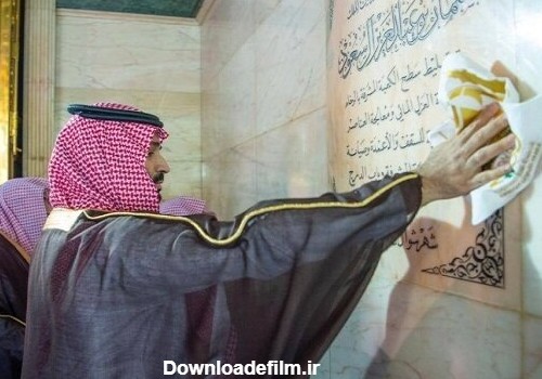 محمد بن سلمان در حال تمیز کردن تابلوی مخصوص خاندان سعودی.