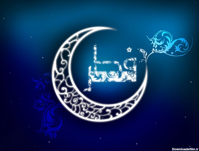عید سعید فطر بر تمامی مسلمانان جهان مبارک باد - سورس باران