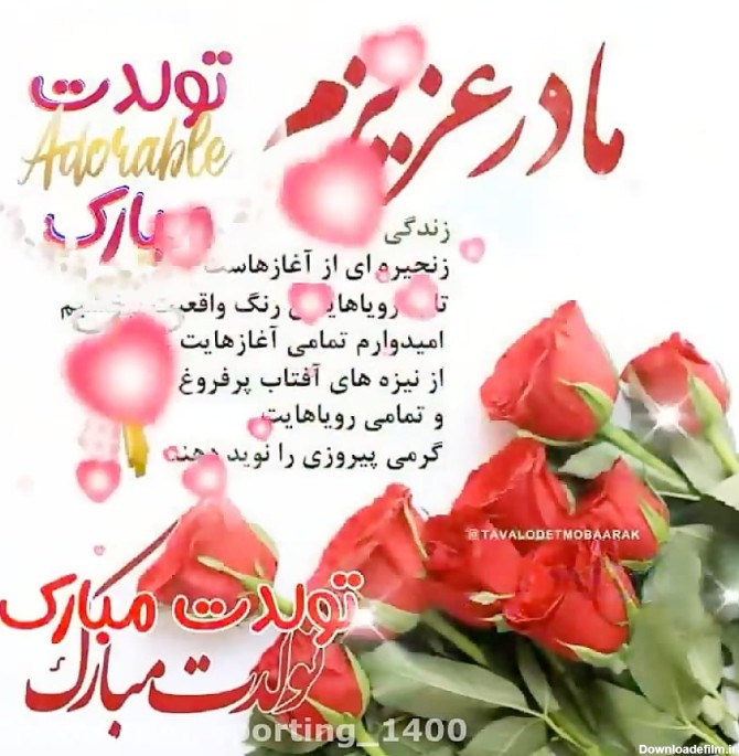 عکس نوشته درباره تولد مادر