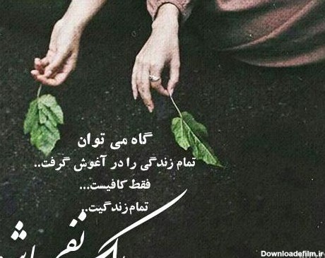 عکس نوشته عاشقانه ادبی - عکس نودی