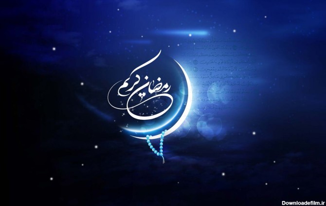فایل لایه باز (psd) پوستر ماه مبارک رمضان