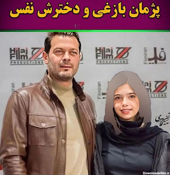 عکس های بازیگران ایرانی با دخترانشان / شباهت جالب دختر خمسه به پدرش !
