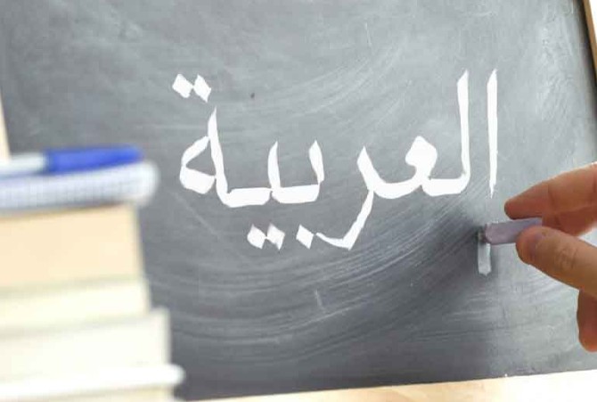 تدریس خصوصی مکالمه عربی - آموزشگاه زبان ایران کمبریج