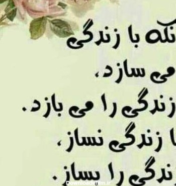 عکس های زیبا نوشته