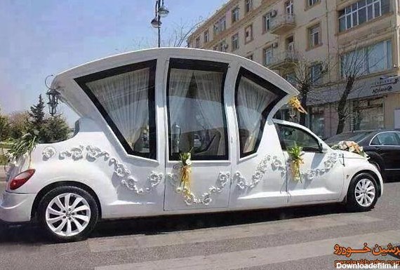 ماشین عروس جدید+تصویر - persiankhodro