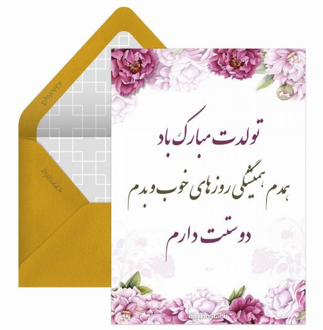 عکس نوشته تولدت مبارک متحرک