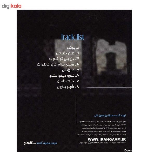 قیمت و خرید آلبوم موسیقی دلت با منه اثر محمد علیزاده
