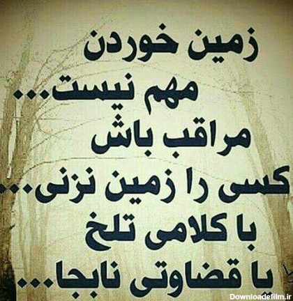 عکس نوشته مفهوم دار زندگی