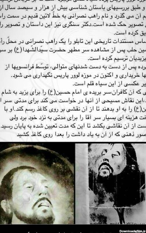 عکس واقعی امام حسین و حضرت ابوالفضل