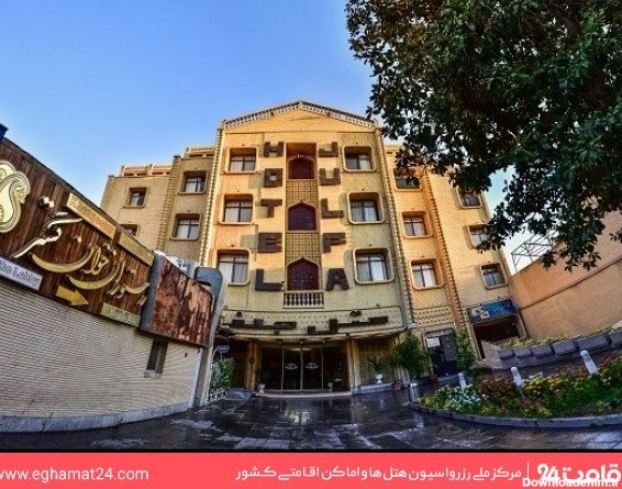 هتل جلفا اصفهان: عکس ها، قیمت و رزرو با ۱۸% تخفیف