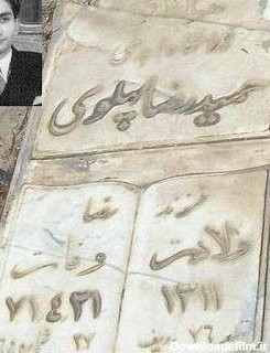 کدام عضو خاندان پهلوی پس از انقلاب در ایران ماند؟ + تصاویر- اخبار ...