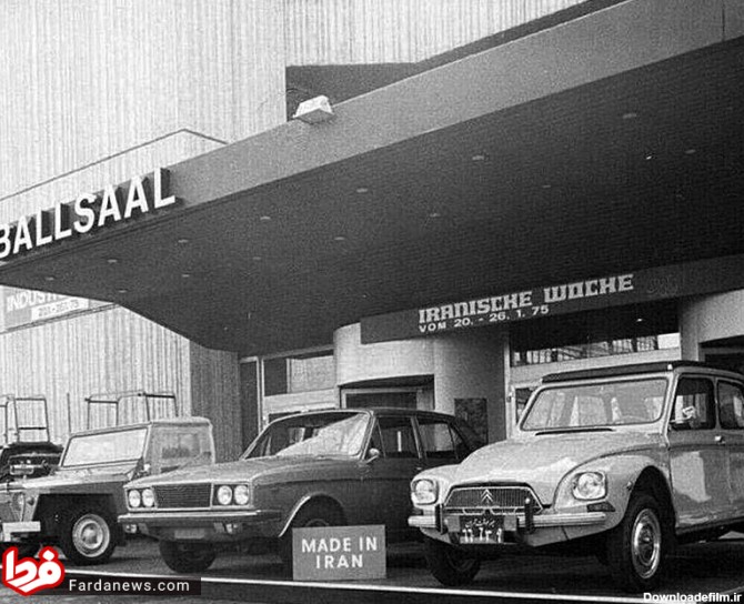 خودروهای ایرانی در ورودی هتل آلمانی