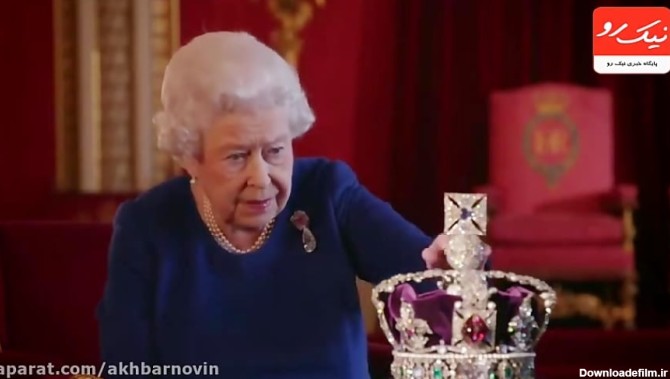 الماس کوه نور و تاج ساسانی در دستان ملکه انگلیس