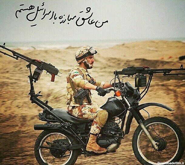 پسر حزب اللهي، - عکس ویسگون