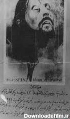 عکس امام حسین علیه السلام در موزه