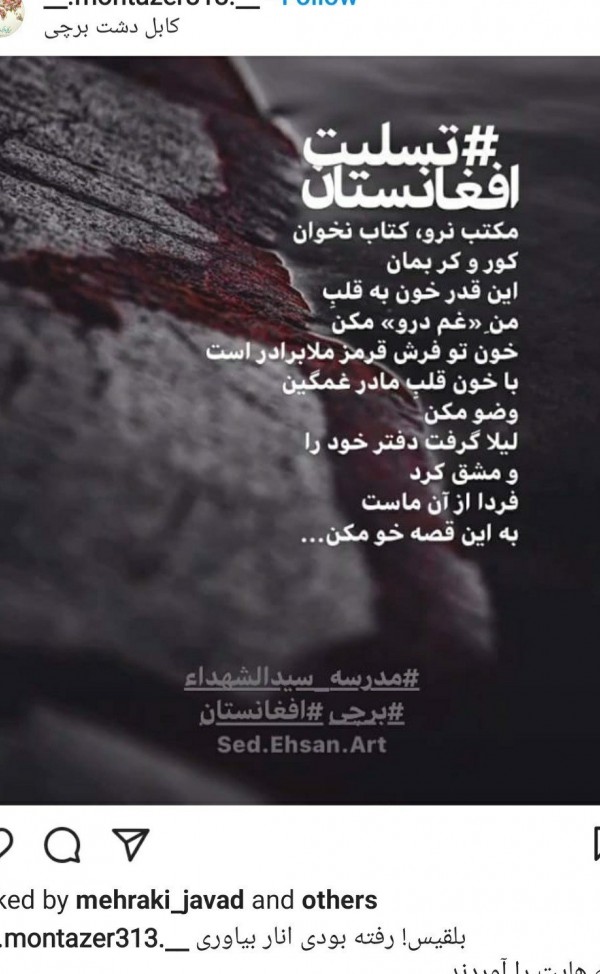 ابراز همدردی مردم با خانواده شهدای حادثه تروریستی کابل+عکس- اخبار ...